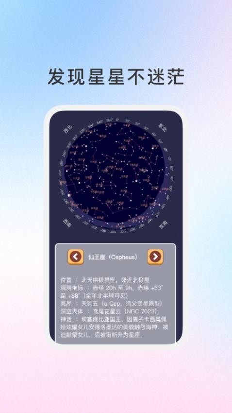 御云知时安卓版图4