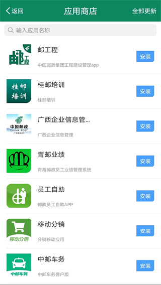 邮我行(2)