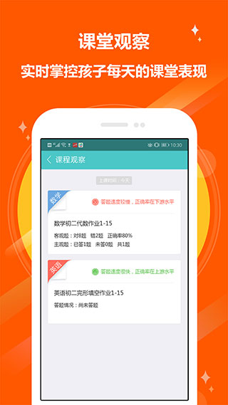 12xue家长版(3)