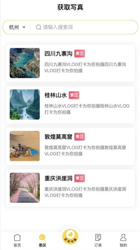 蓝显随艺拍最新版图2