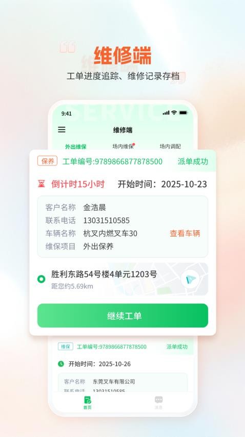 淘叉街图2