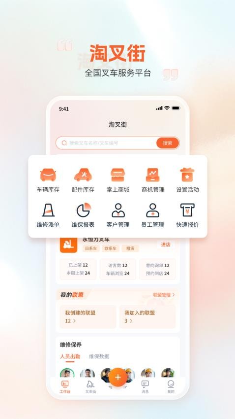 淘叉街图5