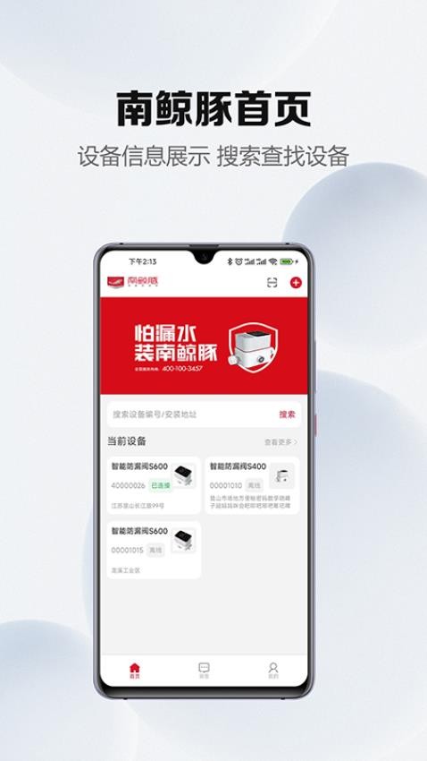 南鲸豚(3)