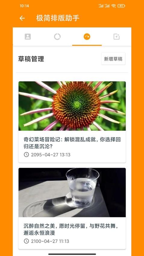 极简排版图3