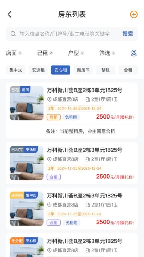 成客成家官方版图1