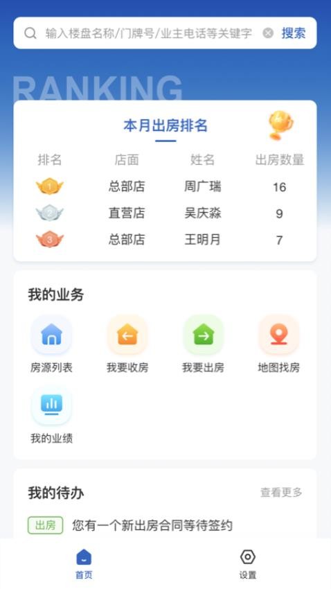 成客成家官方版图2