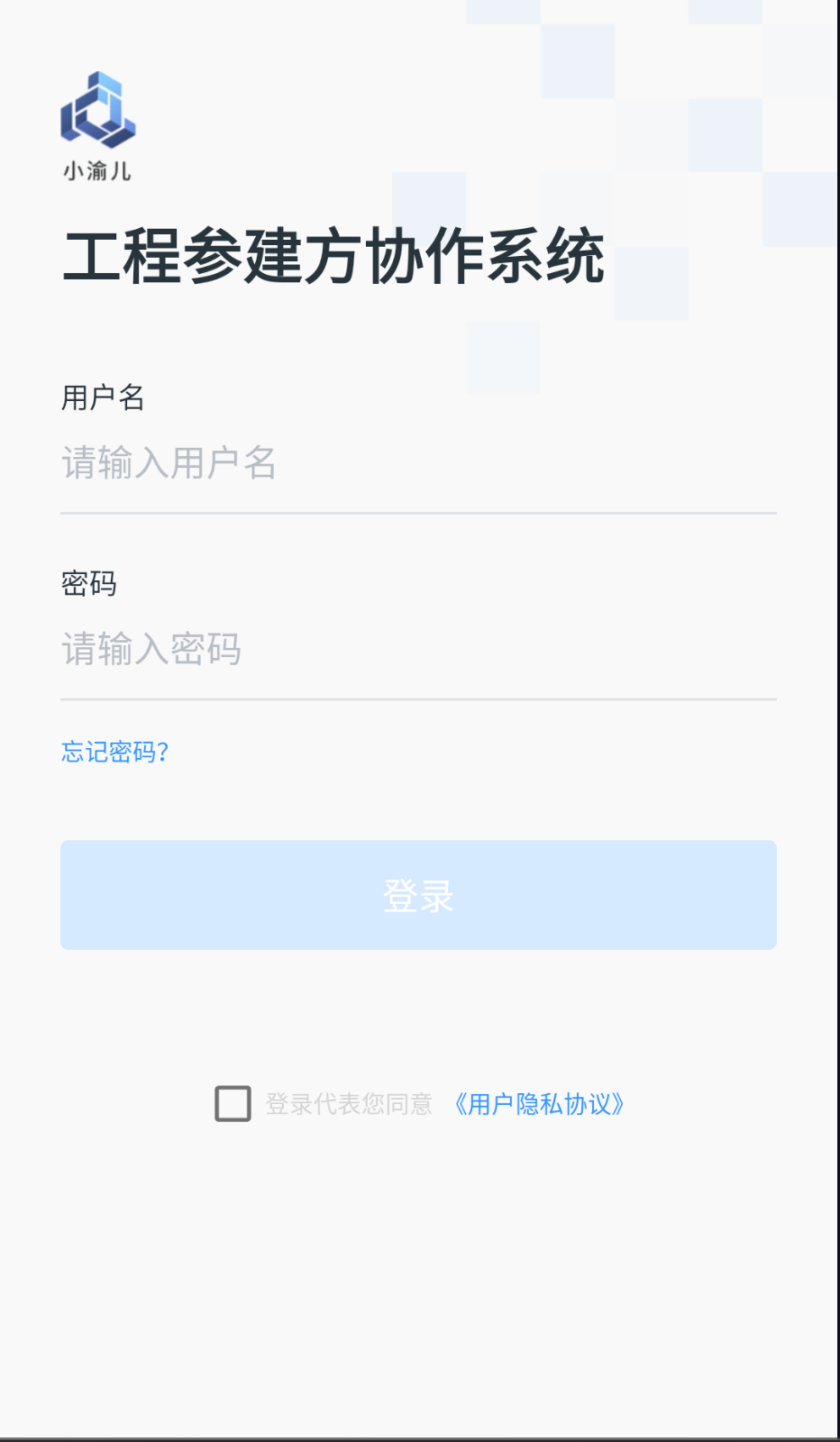 小渝儿图2