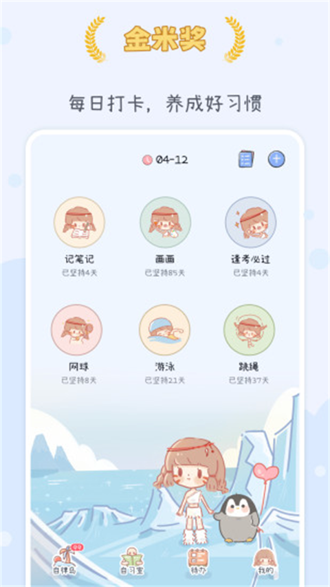 点点时光(1)