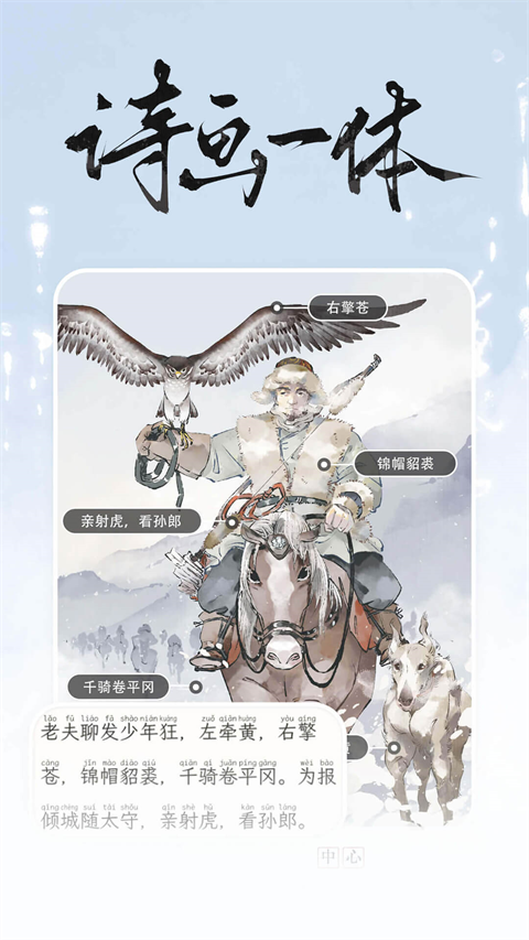 长相思诗词(5)