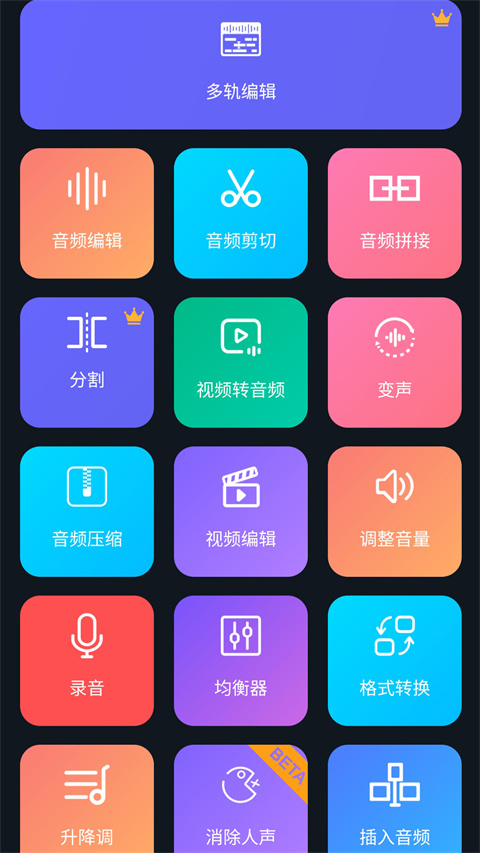 super sound音乐编辑器图2