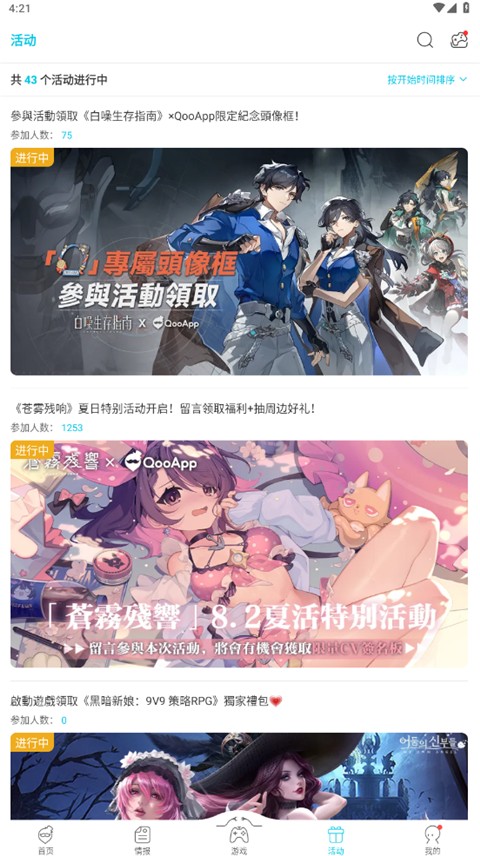 Qoo游戏盒子(2)