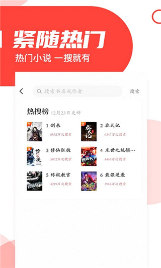 番薯小说(1)