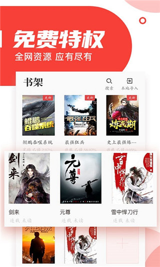 番薯小说(3)