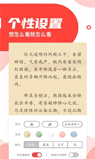 番薯小说(4)