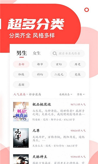 番薯小说(2)