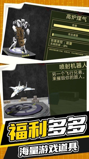 永恒机甲战争模拟器(4)
