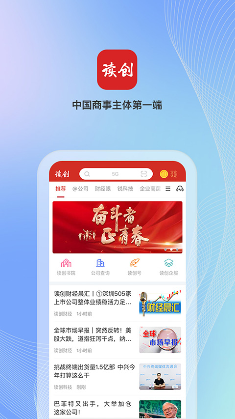 读创图3