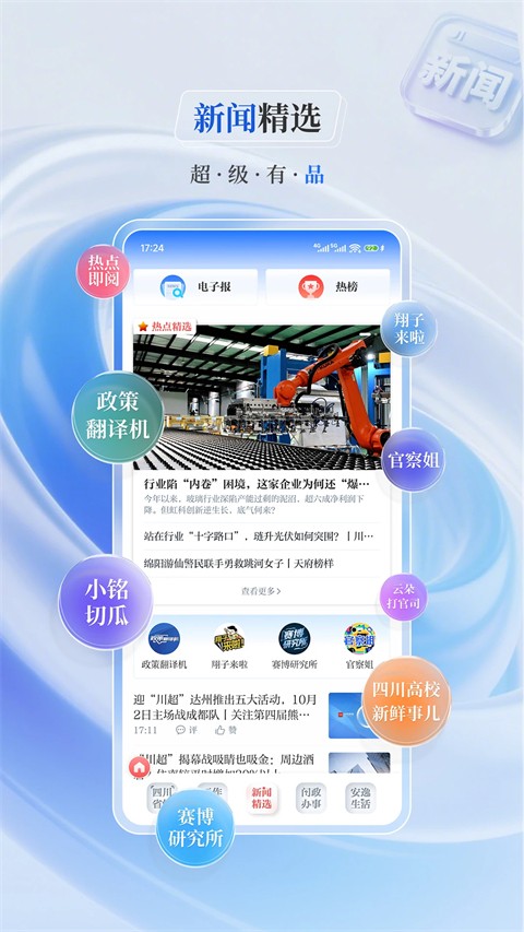 川报观察通用版图4