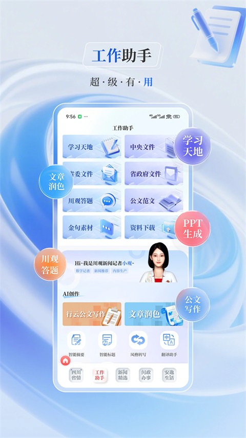 川报观察通用版图3