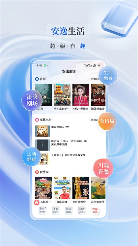 川报观察通用版图5