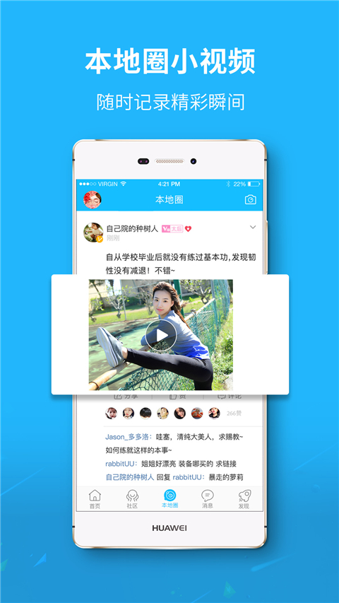 六安城市网无广告版图5
