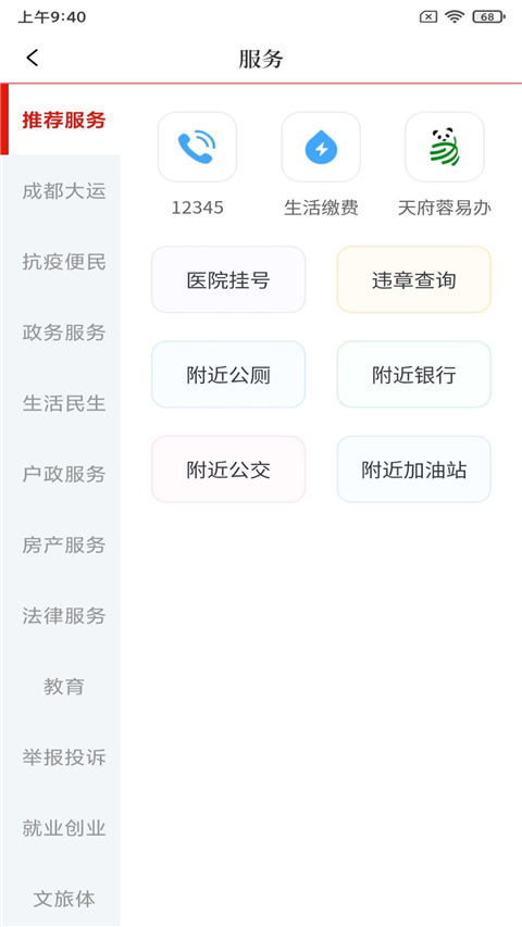 看度新闻原版