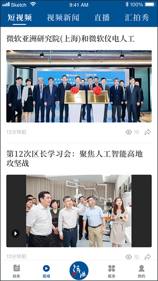 徐汇通图3