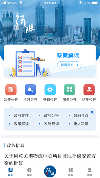 徐汇通图1