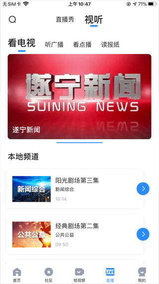 遂宁观察客户端(4)