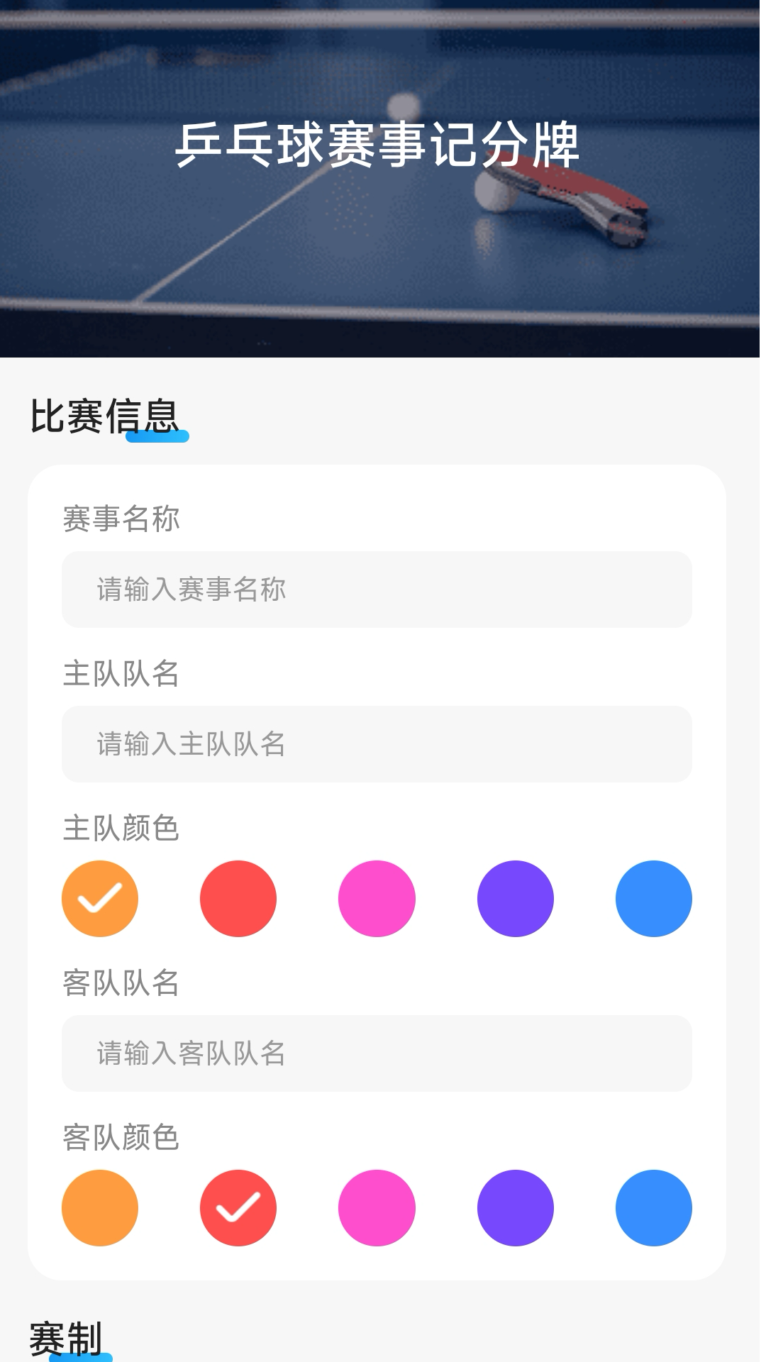 弹力争霸图2