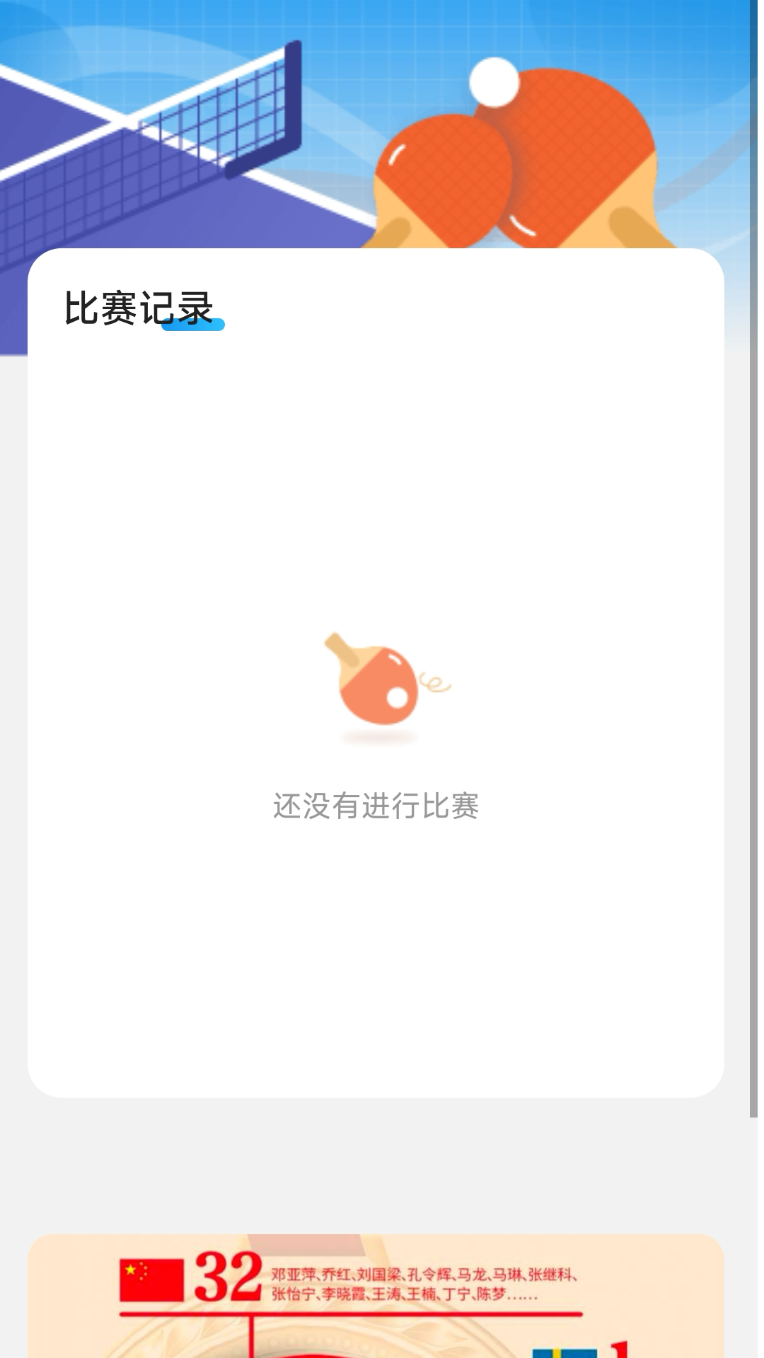 弹力争霸图3