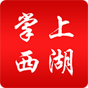 南昌掌上西湖通用版