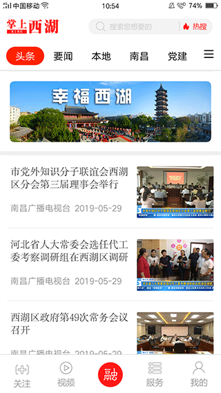 南昌掌上西湖图2