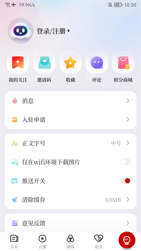 掌上柴桑新闻图3