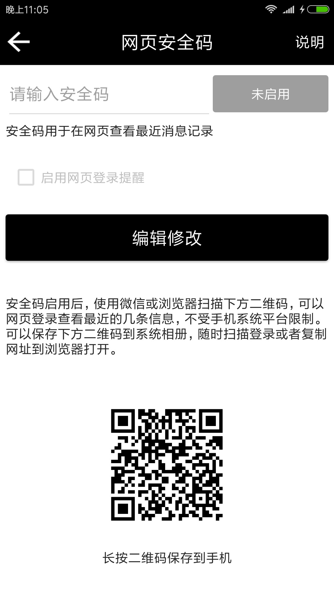 双卡助手手机版