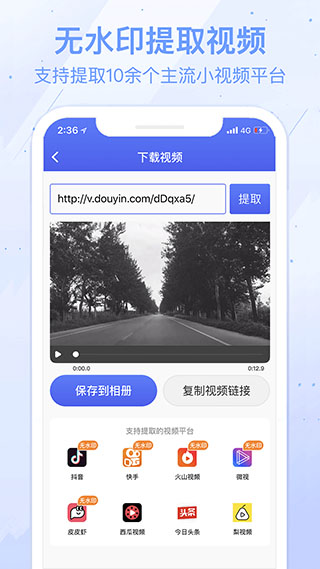 水印宝手机版图2