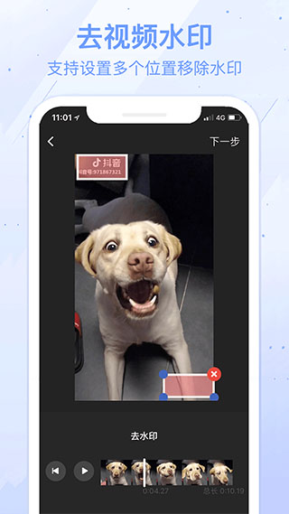 水印宝手机版图1