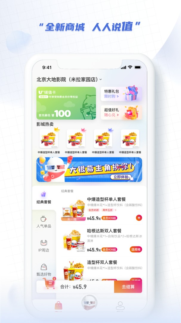 大地影院官方版图4