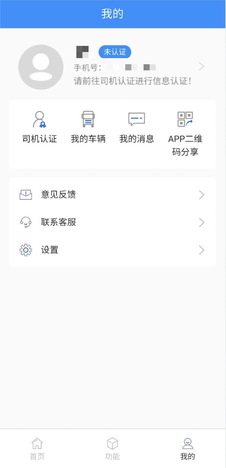 大车奔腾司机端图1
