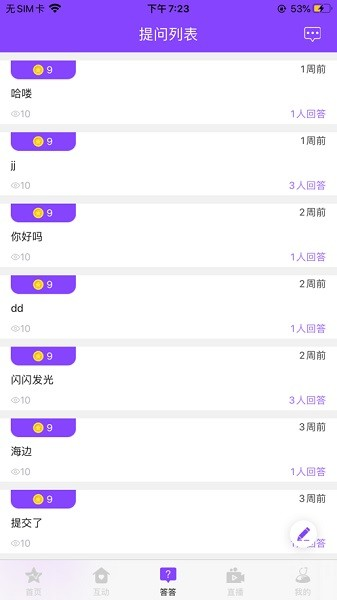 达达生日通用版图2