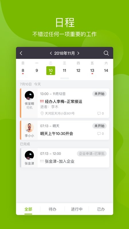慈孝通原版图3