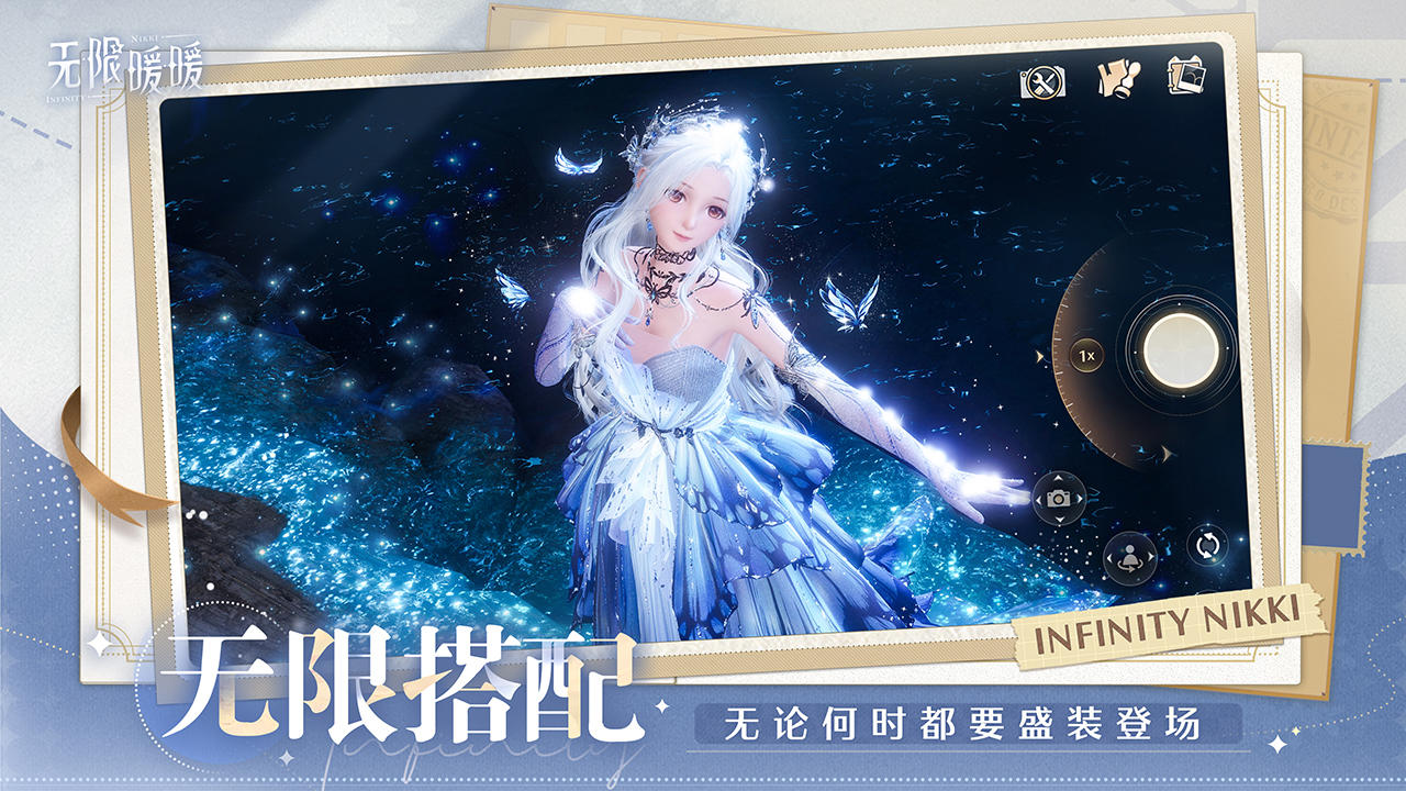 无限暖暖安卓免费版图1