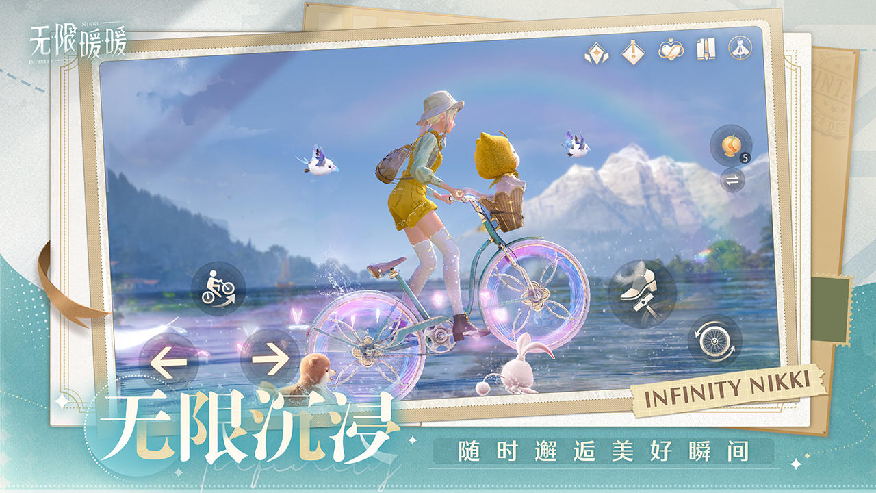 无限暖暖安卓免费版图2