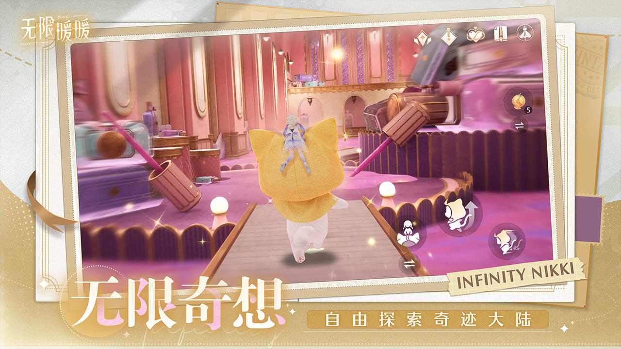 无限暖暖安卓免费版图4