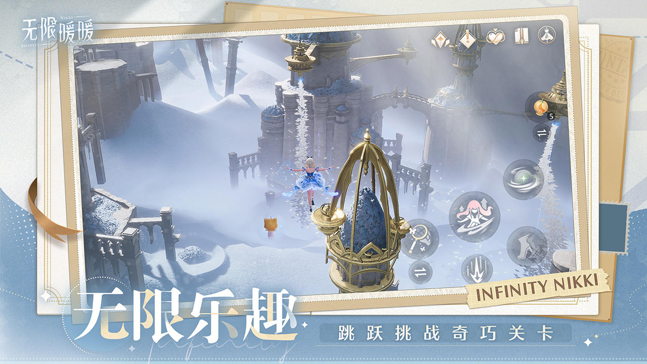 无限暖暖安卓免费版图3