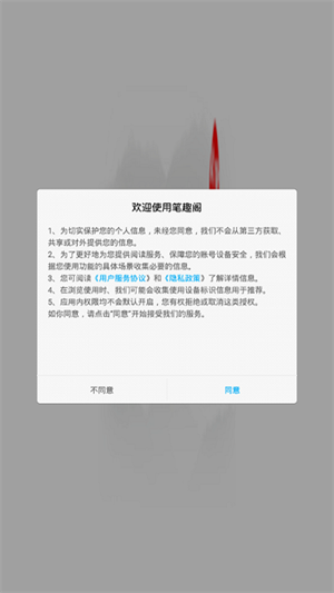 笔趣阁免费阅读小说