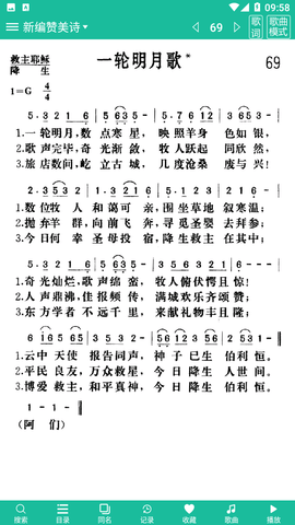 诗歌本图4