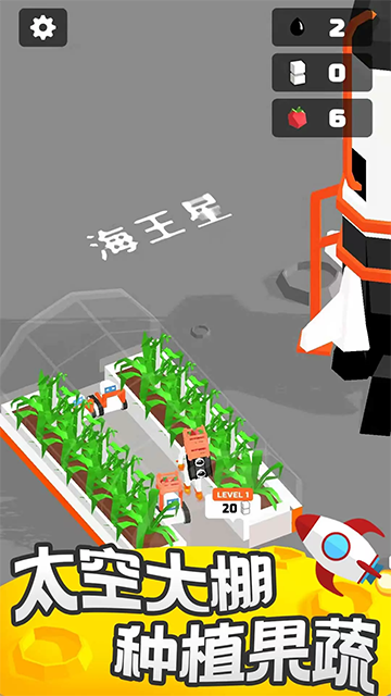我的小小星球图5