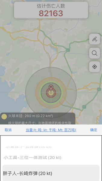 核弹模拟器地图版图3