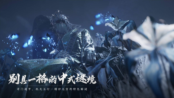燕云十六声(4)